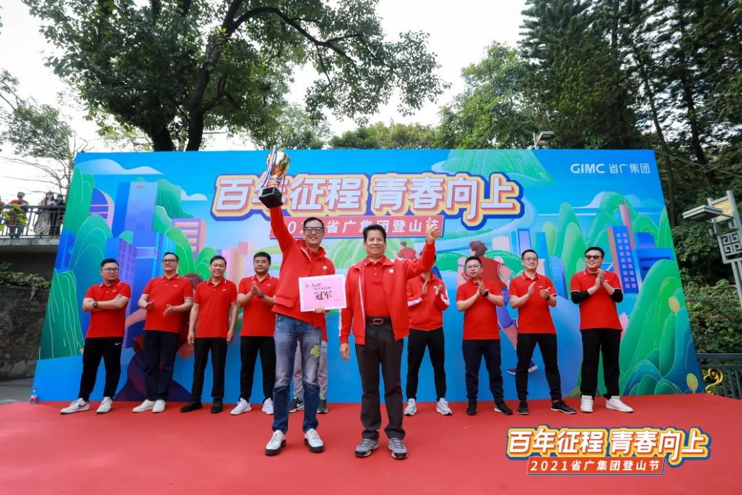省廣紅 青春向上！