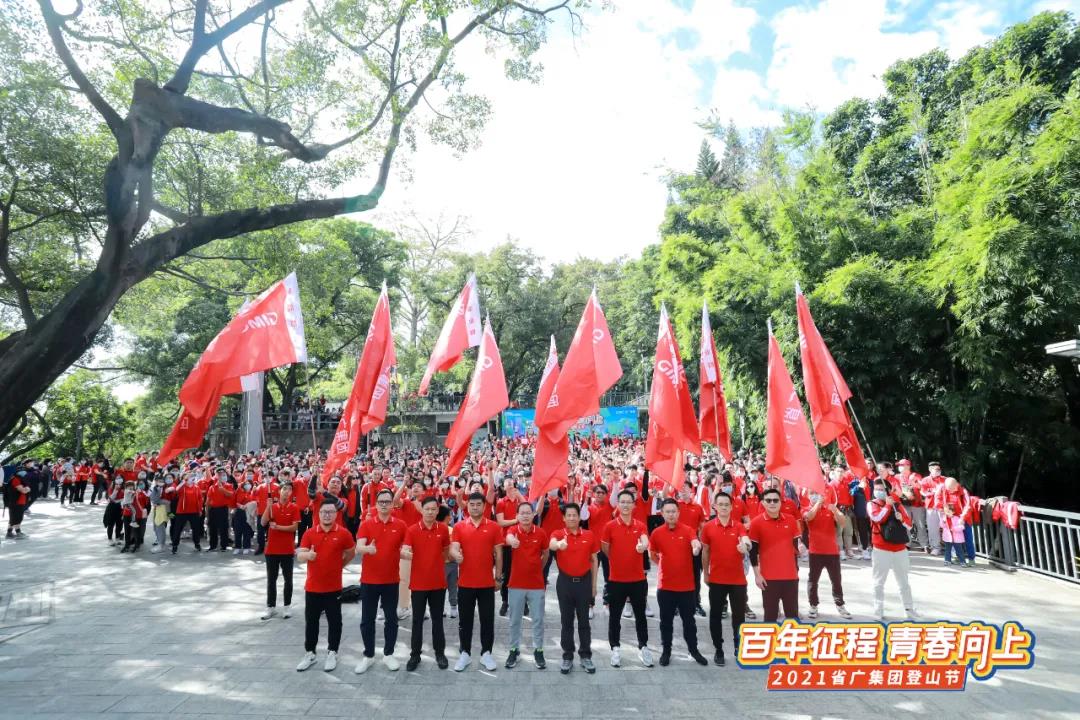 省廣紅 青春向上！