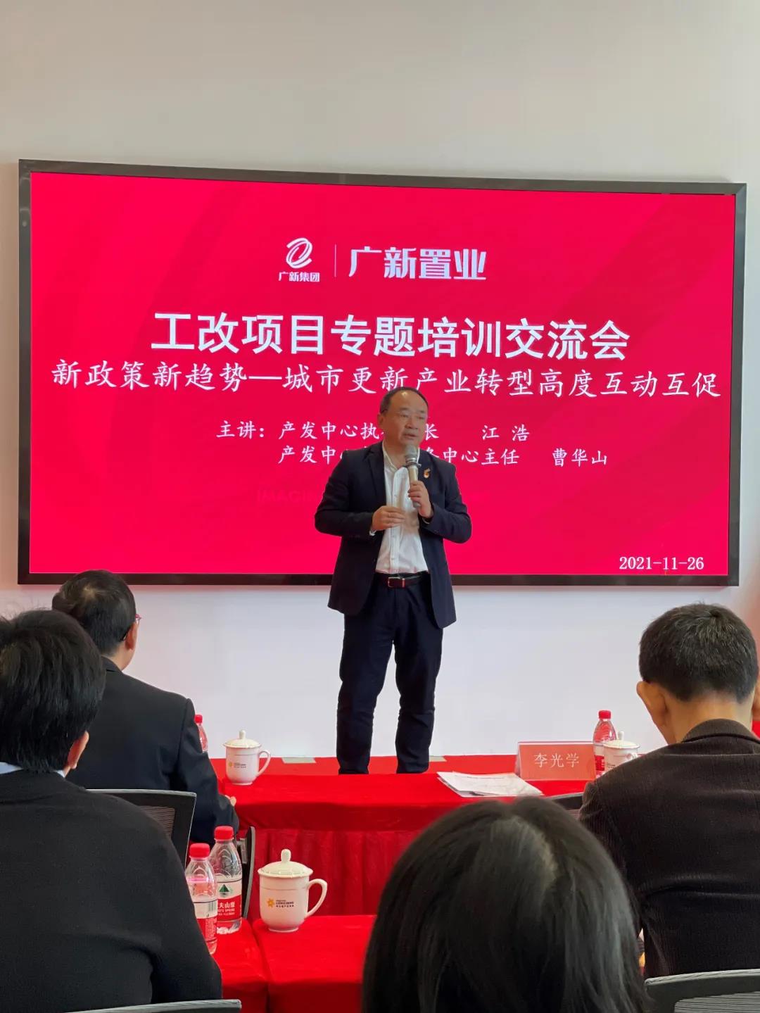 廣新置業開展“黨建經營相融合，共建共融促發展”黨支部共建主題黨日活動