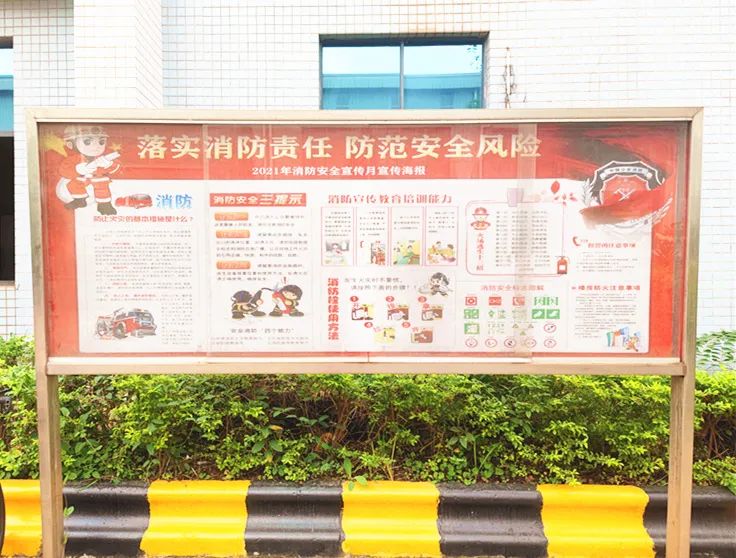廣青科技深入開展“119”消防宣傳月活動
