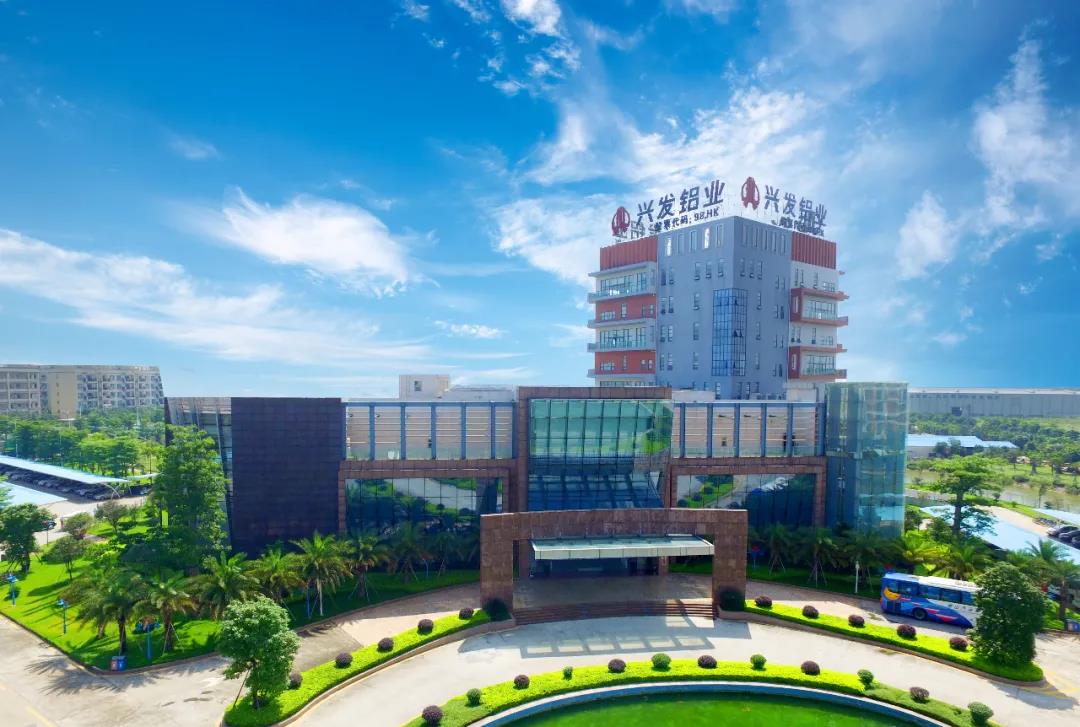 興發鋁業：變革不停步，邁向新征程