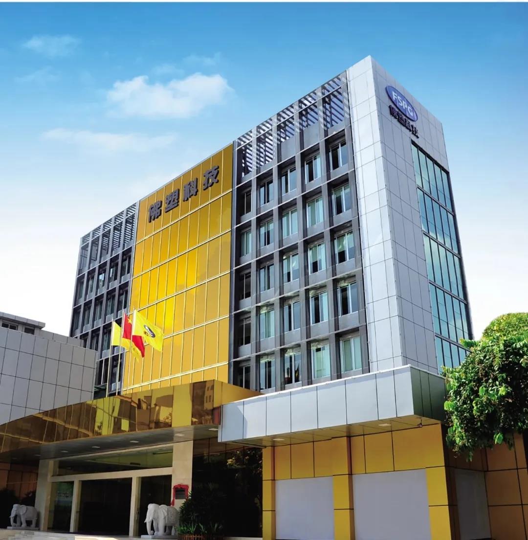 喜訊 ！興發鋁業、佛塑科技、星湖科技順利通過國家企業技術中心復評