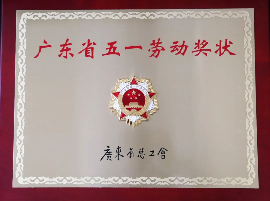 佛塑科技緯達公司技術品管部喜獲兩項省級殊榮