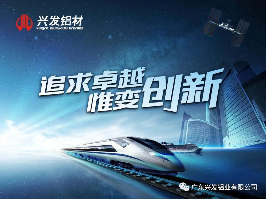 興發鋁業榮獲2021年度廣東省科學技術獎科技進步二等獎