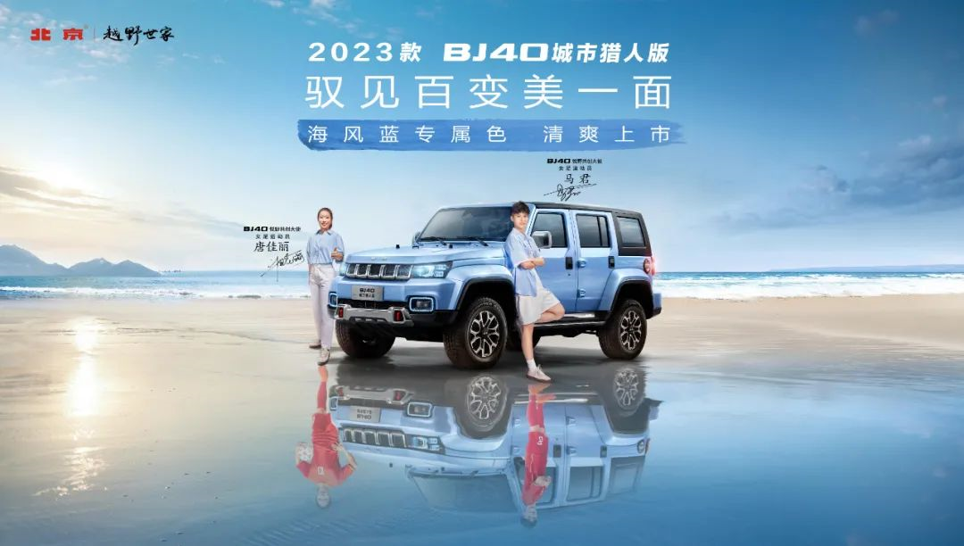 綻放亞洲！省廣集團助力北京越野牽手女足之星