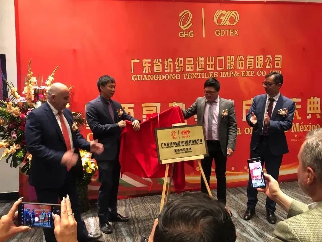 廣新集團所屬省紡股份墨西哥辦事處成立