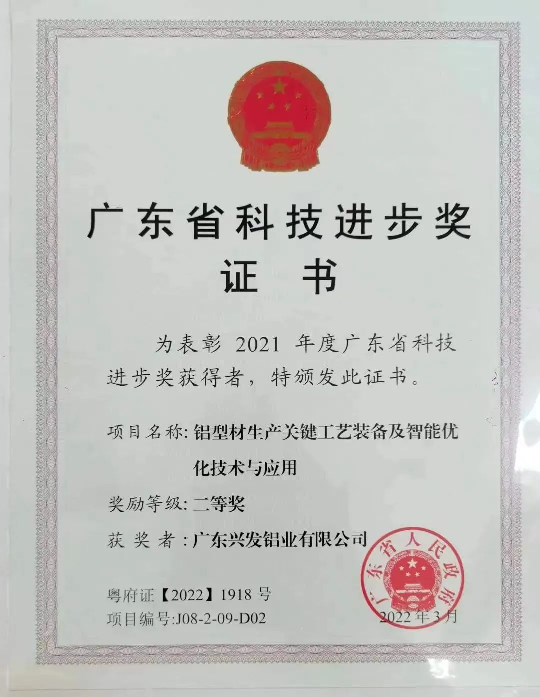 興發鋁業：勞模工匠聚合力 創新之火正燎原