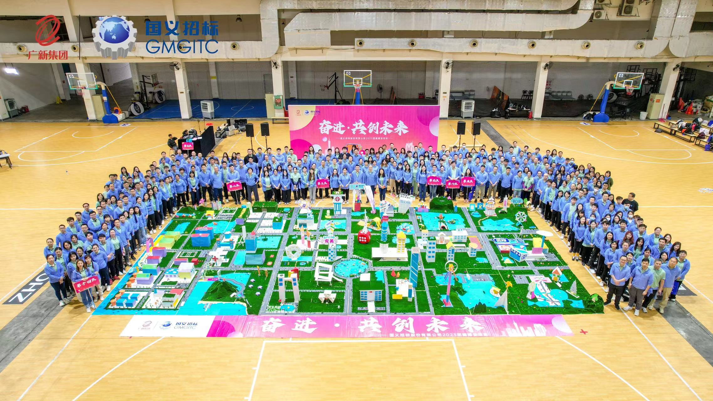 廣新集團所屬企業國義招標開展“奮進·共創未來”2023年拓展共建活動
