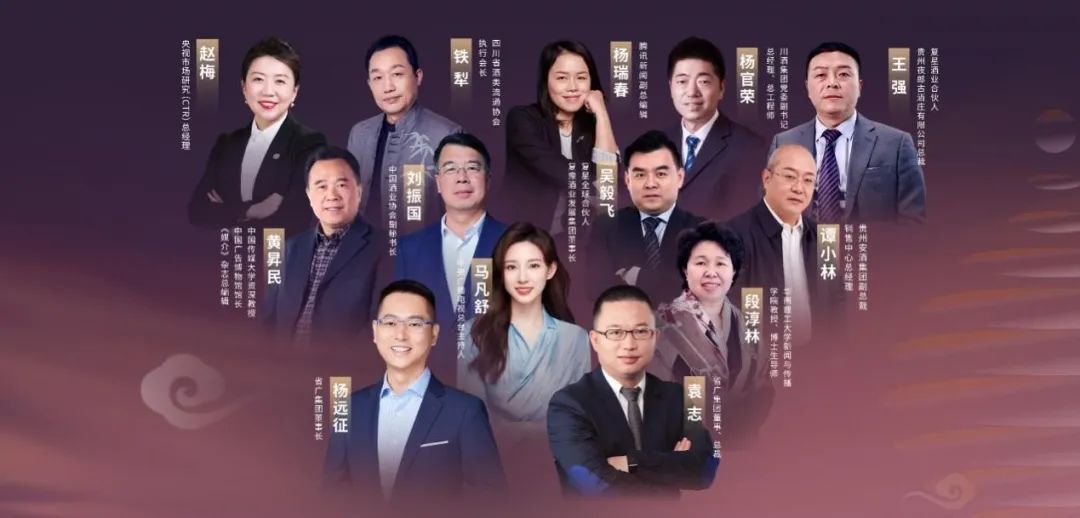廣新集團所屬省廣集團召開“品牌中國 共釀芬芳”中國白酒品牌高峰論壇