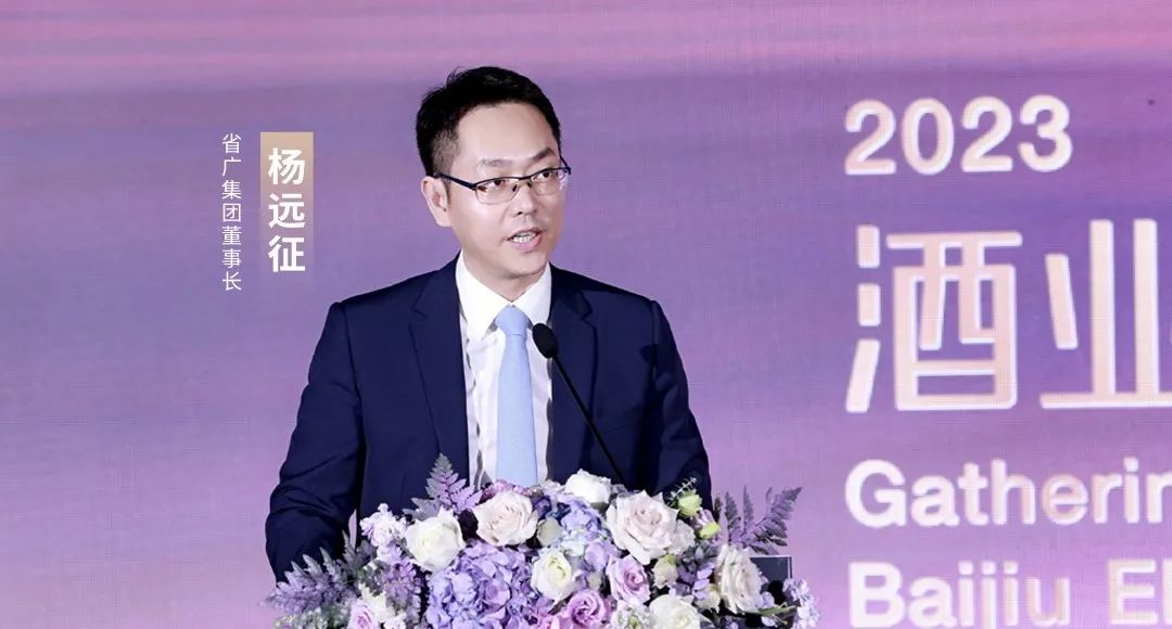 廣新集團所屬省廣集團召開“品牌中國 共釀芬芳”中國白酒品牌高峰論壇