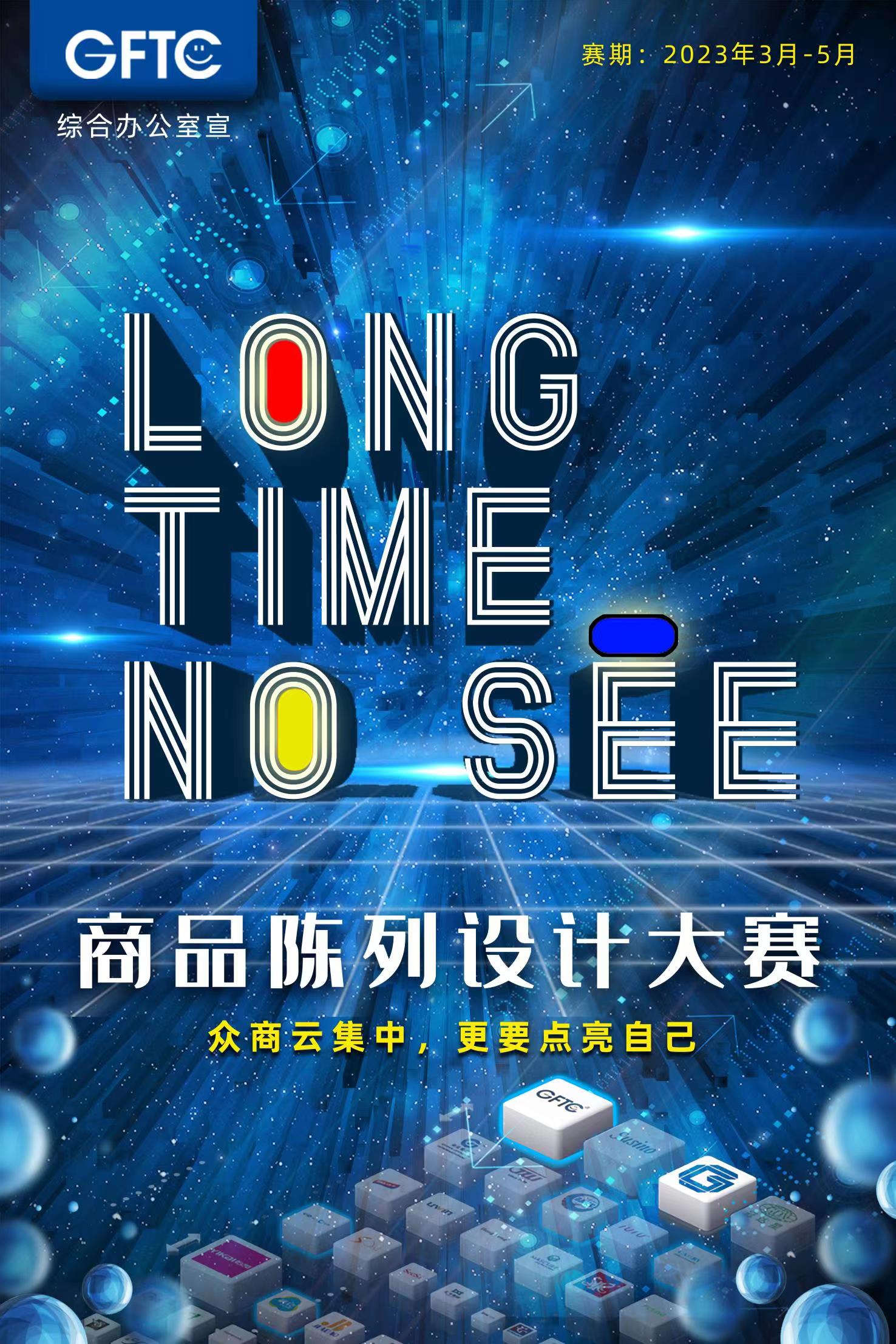 【聚焦廣交會】第133屆，我們準備好了！ ——廣新集團所屬省開發全面備戰廣交會