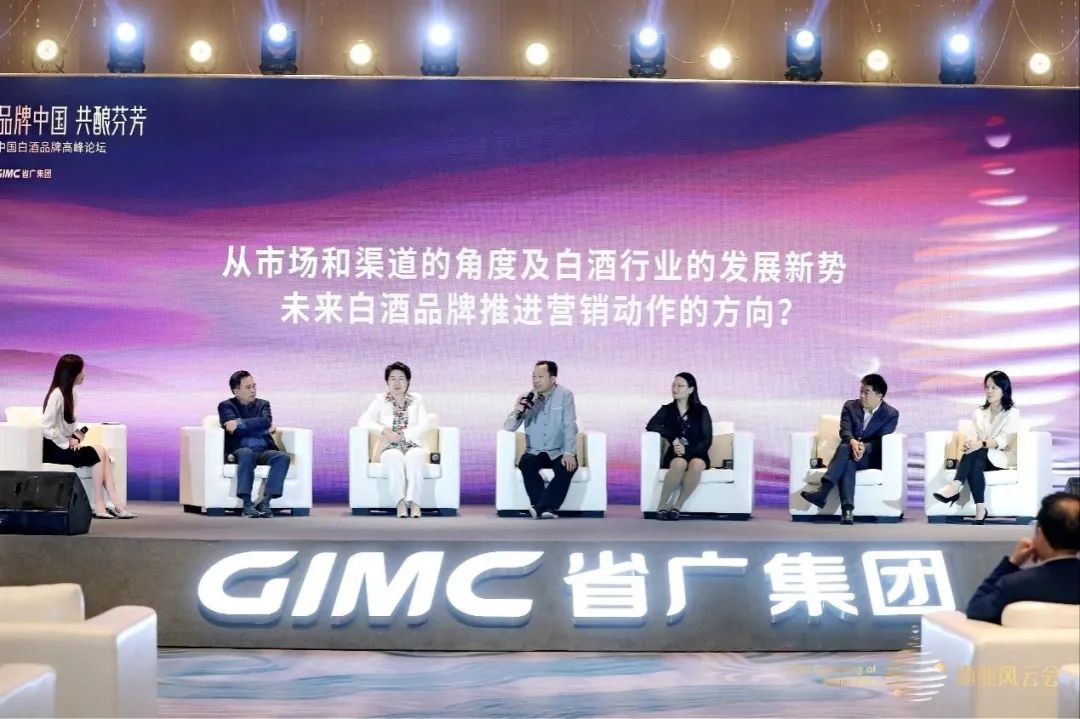 廣新集團所屬省廣集團召開“品牌中國 共釀芬芳”中國白酒品牌高峰論壇