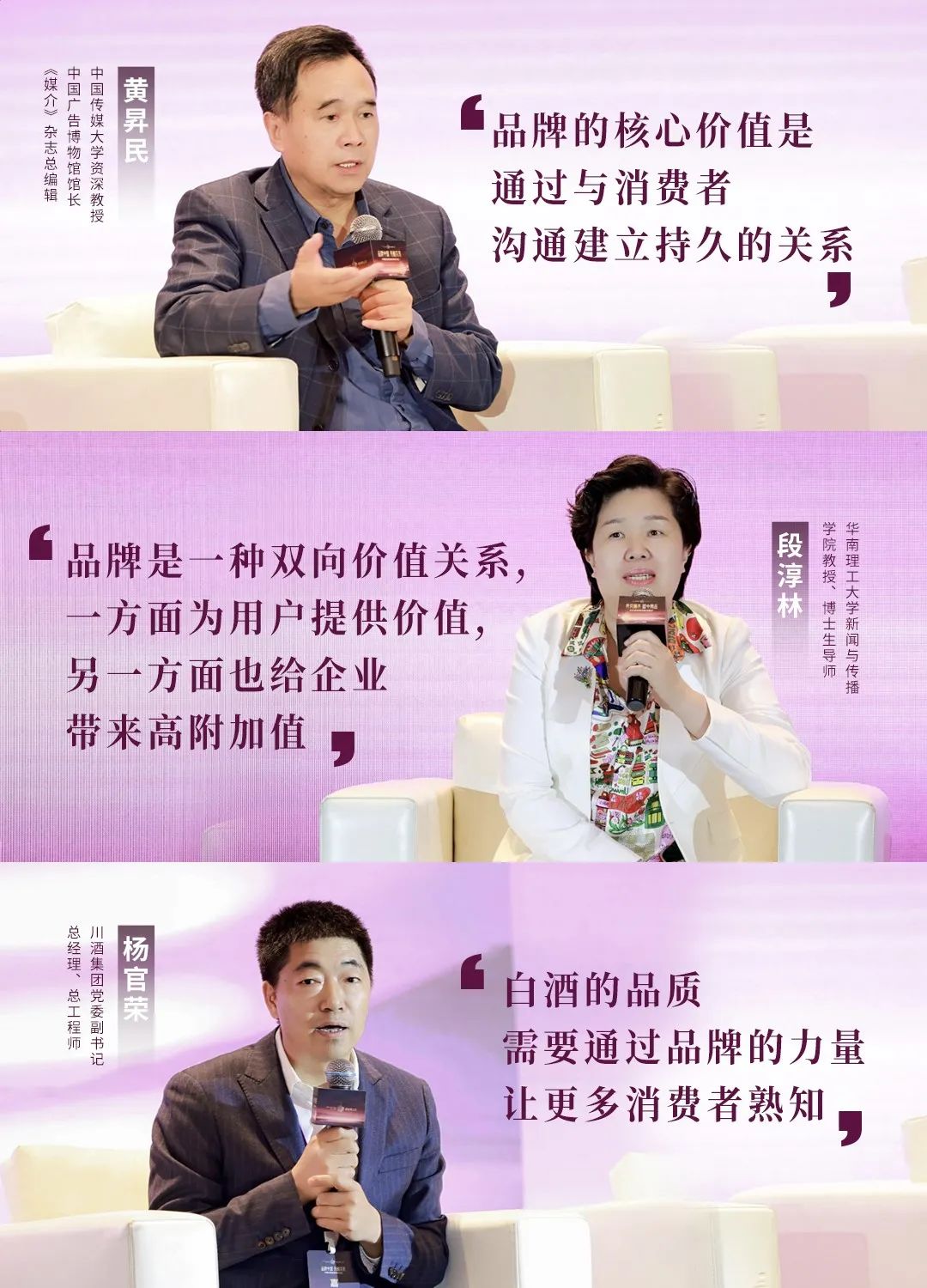 廣新集團所屬省廣集團召開“品牌中國 共釀芬芳”中國白酒品牌高峰論壇