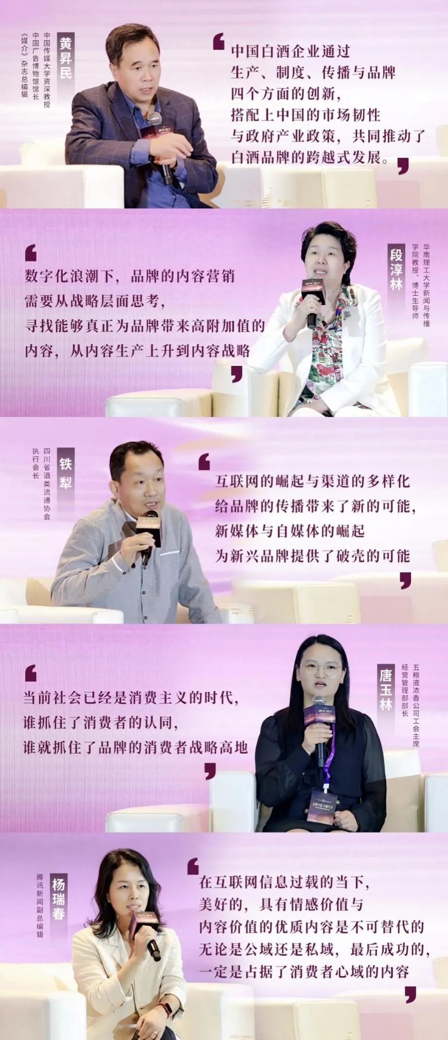 廣新集團所屬省廣集團召開“品牌中國 共釀芬芳”中國白酒品牌高峰論壇