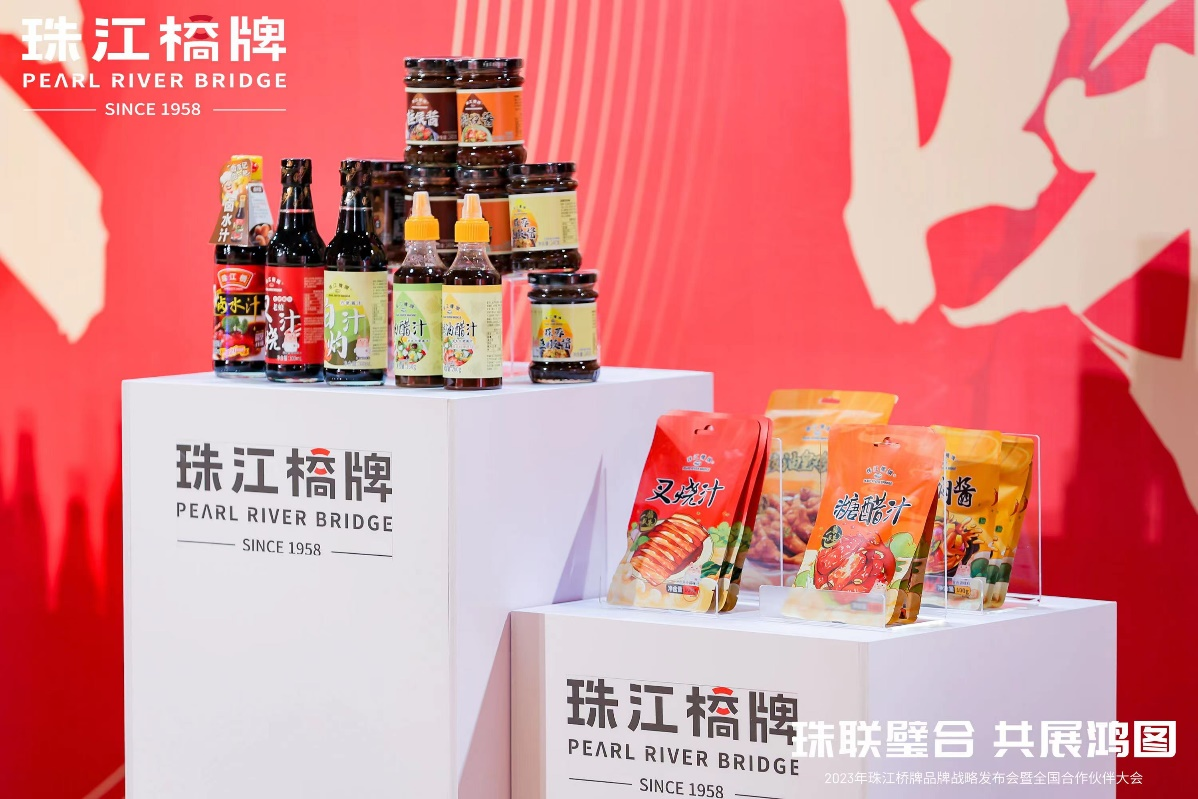廣新集團旗下珠江橋公司召開珠江橋牌品牌戰略發布會暨全國合作伙伴大會