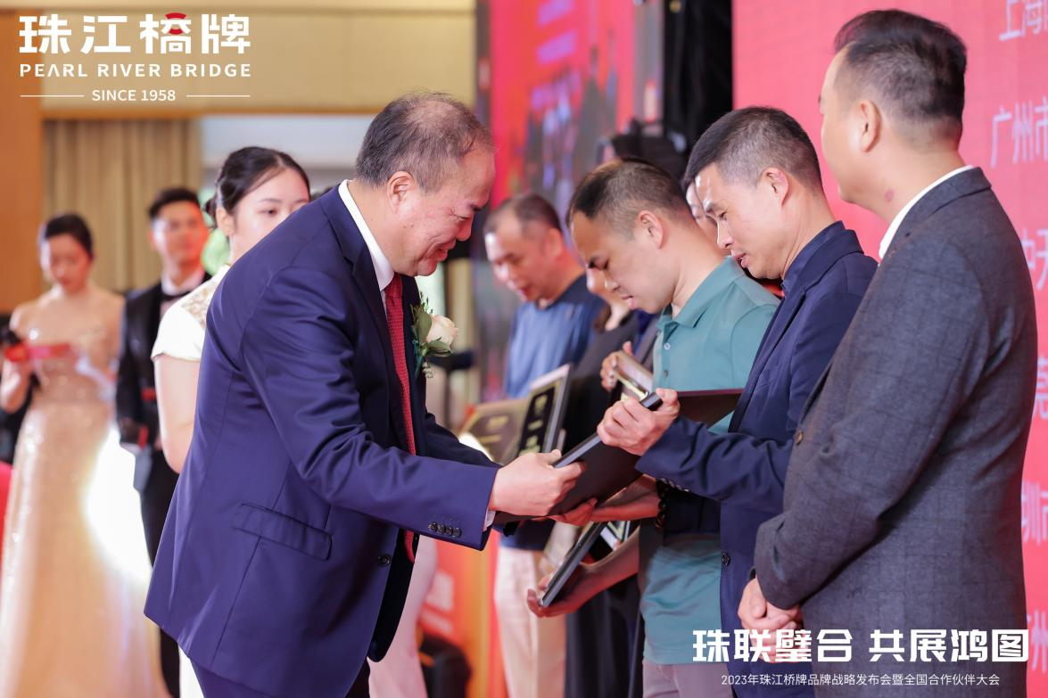 廣新集團旗下珠江橋公司召開珠江橋牌品牌戰略發布會暨全國合作伙伴大會