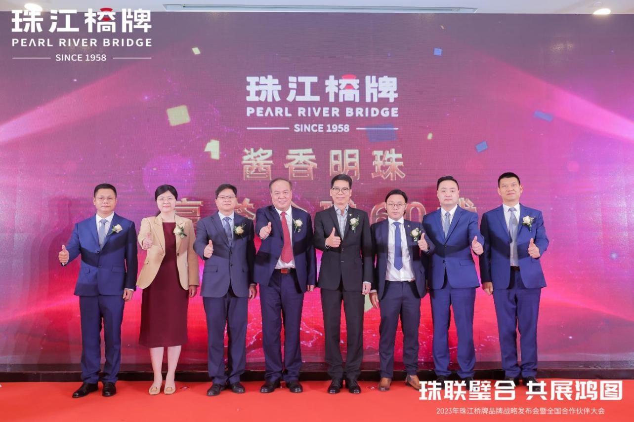 廣新集團旗下珠江橋公司召開珠江橋牌品牌戰略發布會暨全國合作伙伴大會