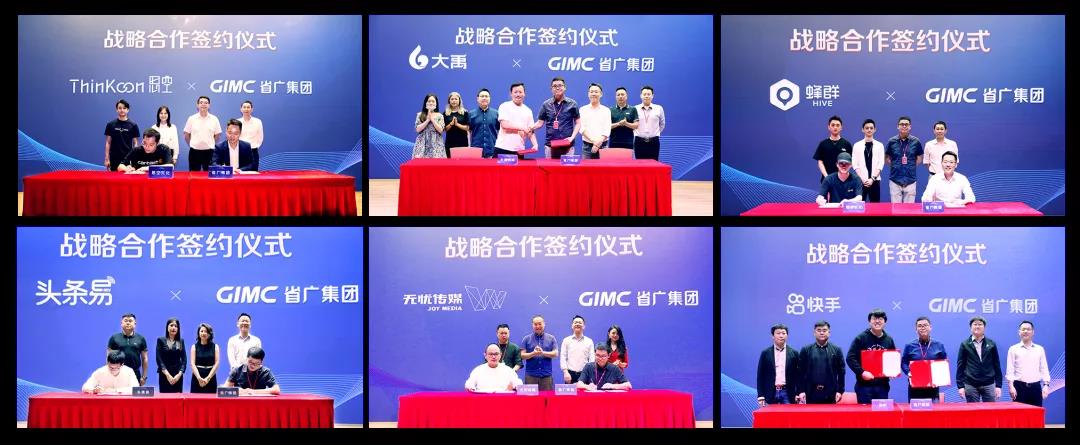 【“新廣新 新風采”專題報道之一】 省廣集團：閃耀中國品牌 推動經濟增長