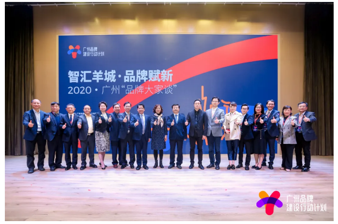 【“新廣新 新風采”專題報道之一】 省廣集團：閃耀中國品牌 推動經濟增長