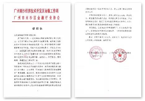 【“新廣新 新風采”專題報道之六】 金沃租賃：展廣新風采 譜歷史新篇