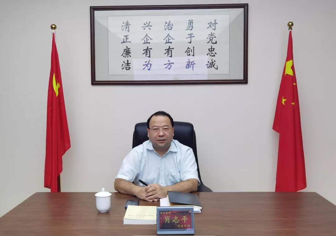 【書記論壇】絲紡集團黨委書記、董事長肖志平：回望百年奮斗路 奮進絲紡新征程
