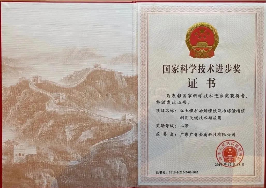 【回首“十三五” 啟航“十四五”】廣青科技：為創建世界一流不銹鋼企業不懈奮斗