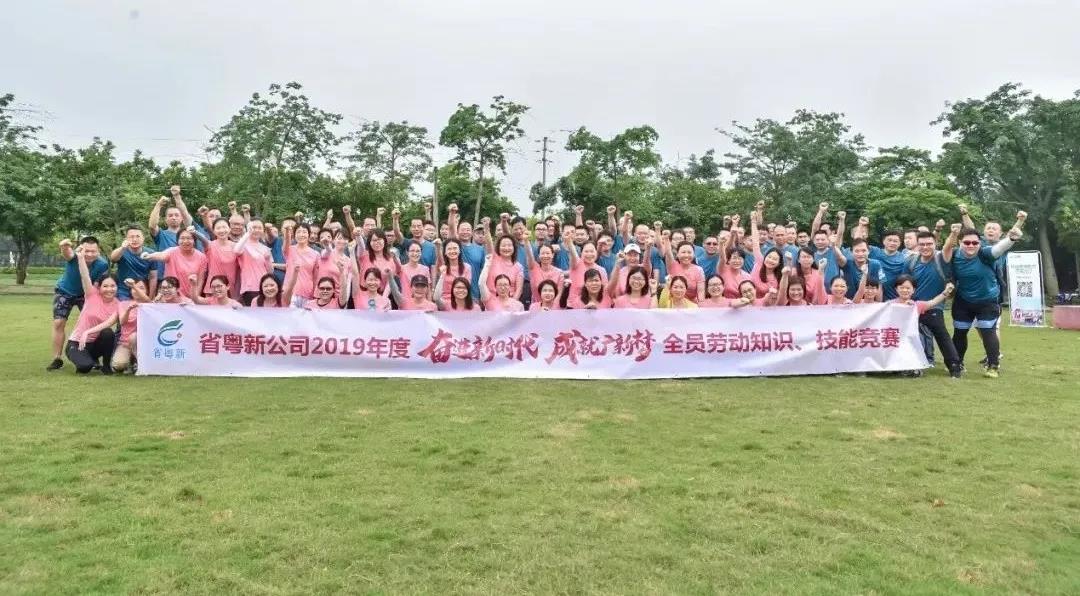 【回首“十三五” 啟航“十四五”系列報道之八】粵新資產：堅持黨建引領，聚力拼搏攻堅，打造改革發展硬實力