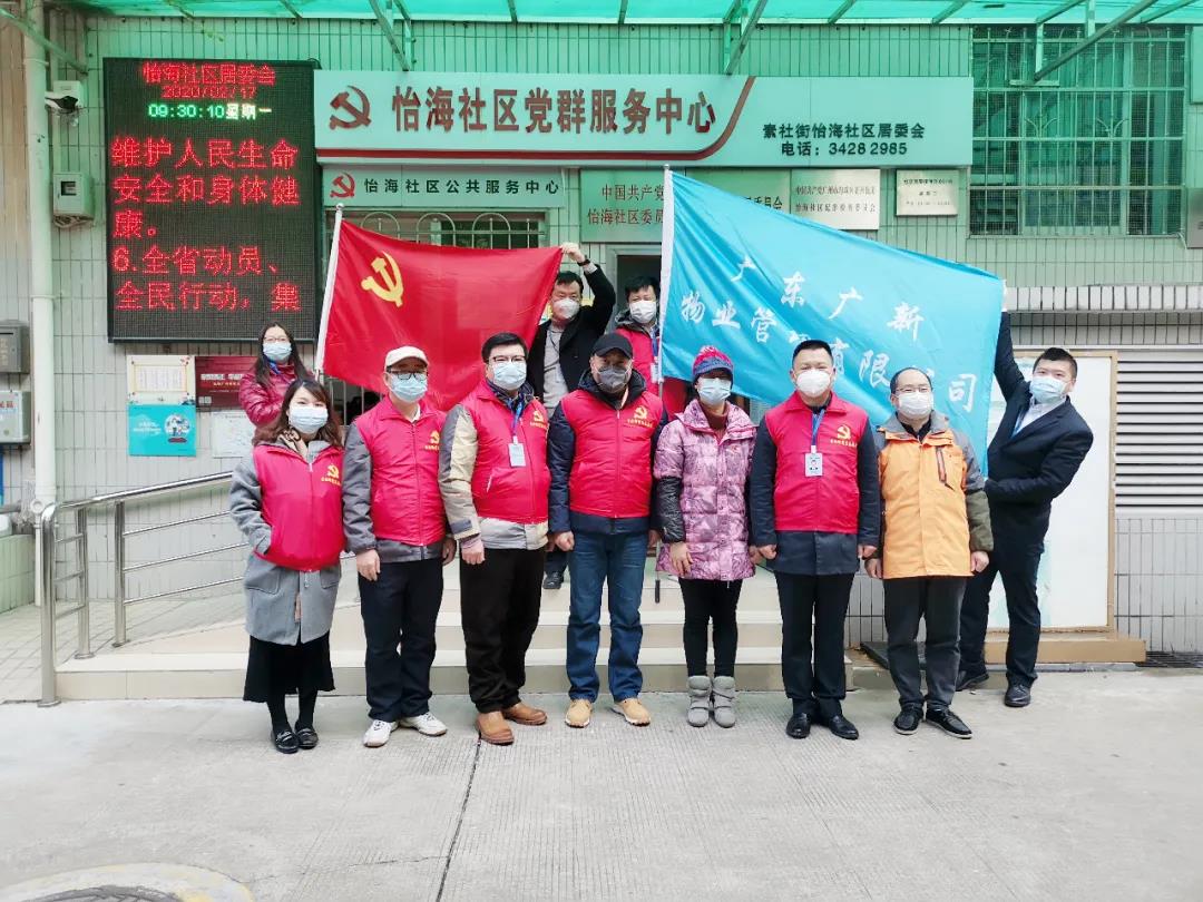 【回首“十三五” 啟航“十四五”系列報道之八】粵新資產：堅持黨建引領，聚力拼搏攻堅，打造改革發展硬實力