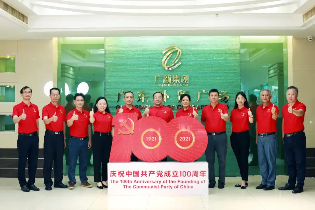 【回首“十三五” 啟航“十四五”系列報道之八】粵新資產：堅持黨建引領，聚力拼搏攻堅，打造改革發展硬實力