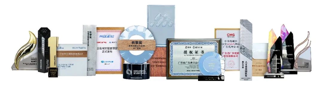 【回首“十三五” 啟航“十四五”系列報道之十】省廣集團：行穩致遠 乘風破浪