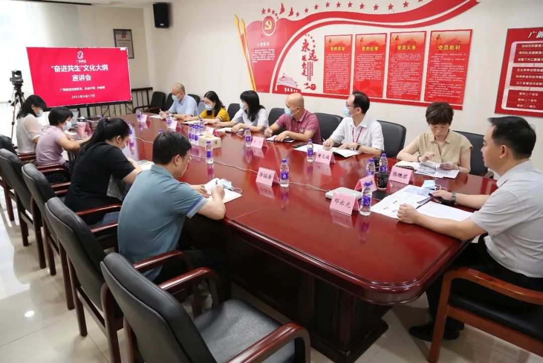 廣新集團黨委委員、總會計師羅俊暉到盛特投資等企業宣講“奮進共生”企業文化 