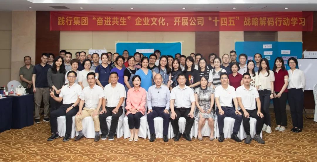 【“奮進共生”文化】省開發開展“十四五”戰略解碼行動學習 