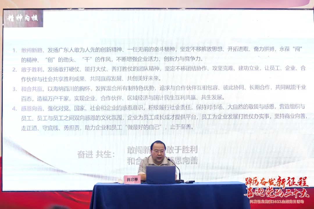 廣新集團黨委副書記、總經理肖志平到興發鋁業宣講“奮進共生”企業文化