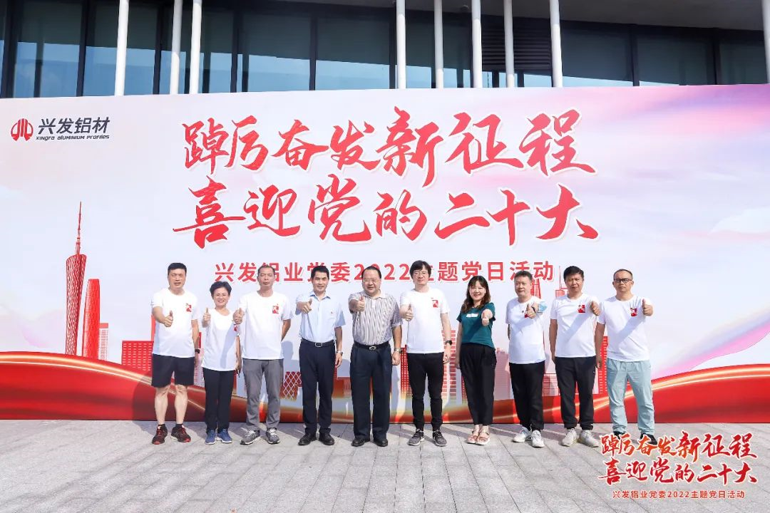 廣新集團黨委副書記、總經理肖志平到興發鋁業宣講“奮進共生”企業文化