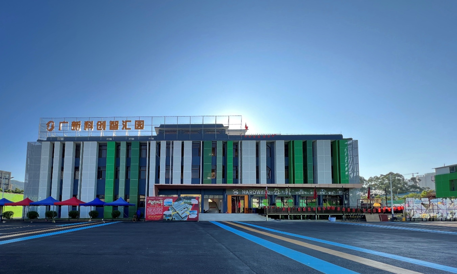 廣新集團深入貫徹全省高質量發展大會精神（九）