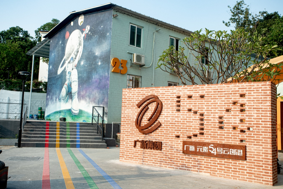 廣新集團深入貫徹全省高質量發展大會精神（九）