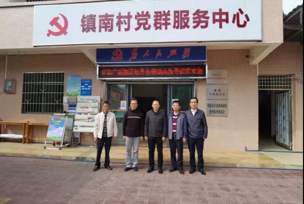 集團黨委副書記、總經理白明韶到鎮南村調研指導脫貧攻堅工作
