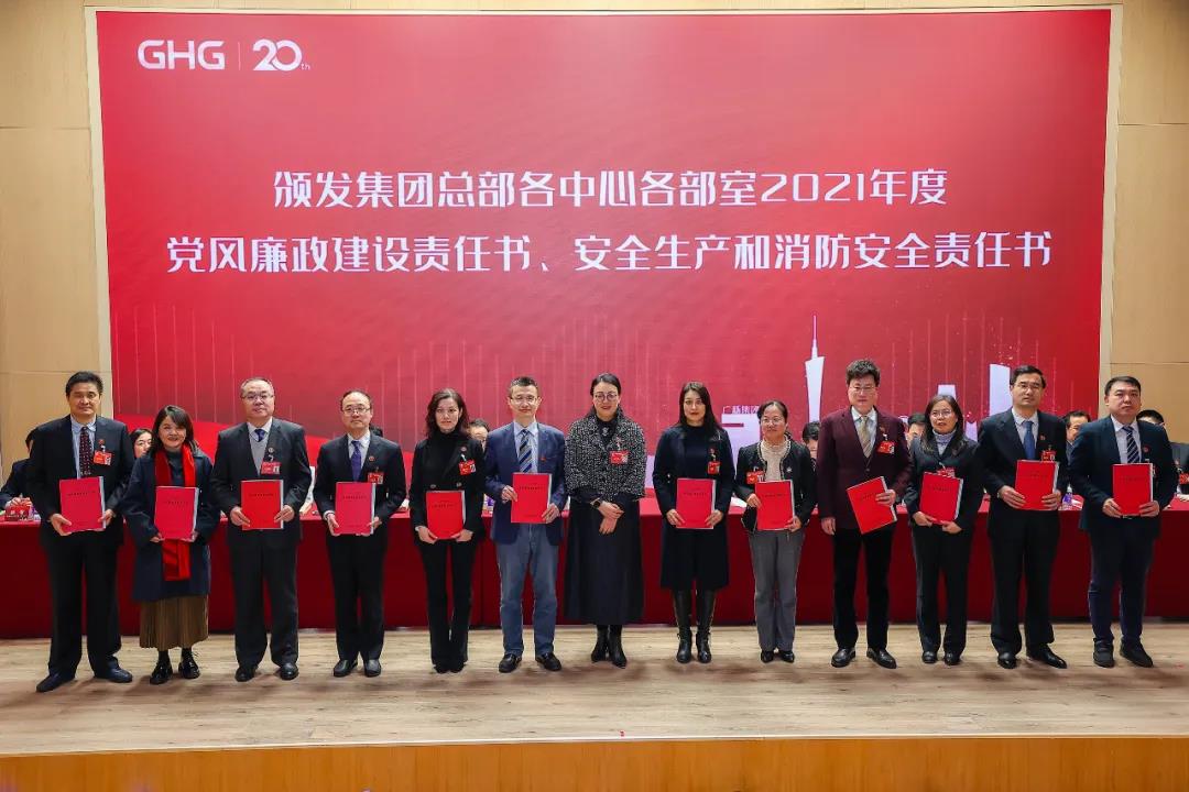 廣新集團召開2021年工作會議暨一屆八次職代會 廣新集團召開2021年工作會議暨一屆八次職代會