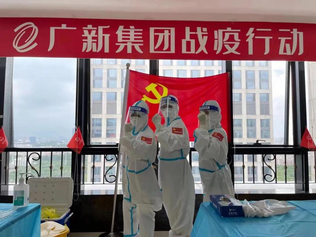 廣新集團“三力齊發”織防線 同舟共濟抗疫情