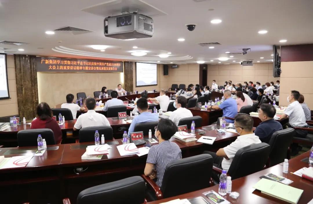 集團舉辦學習貫徹習近平總書記在慶祝中國共產黨成立100周年大會上重要講話精神專題宣講會暨高質量發展報告會