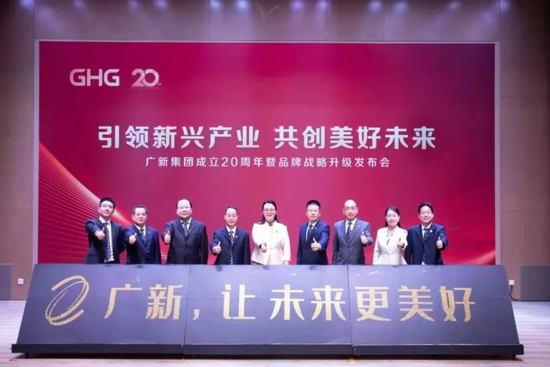 【“廣新國企改革三年行動進行時”報道之二】改革添動力 品牌文化激活“向心力” 打造“四位一體”價值型品牌戰略