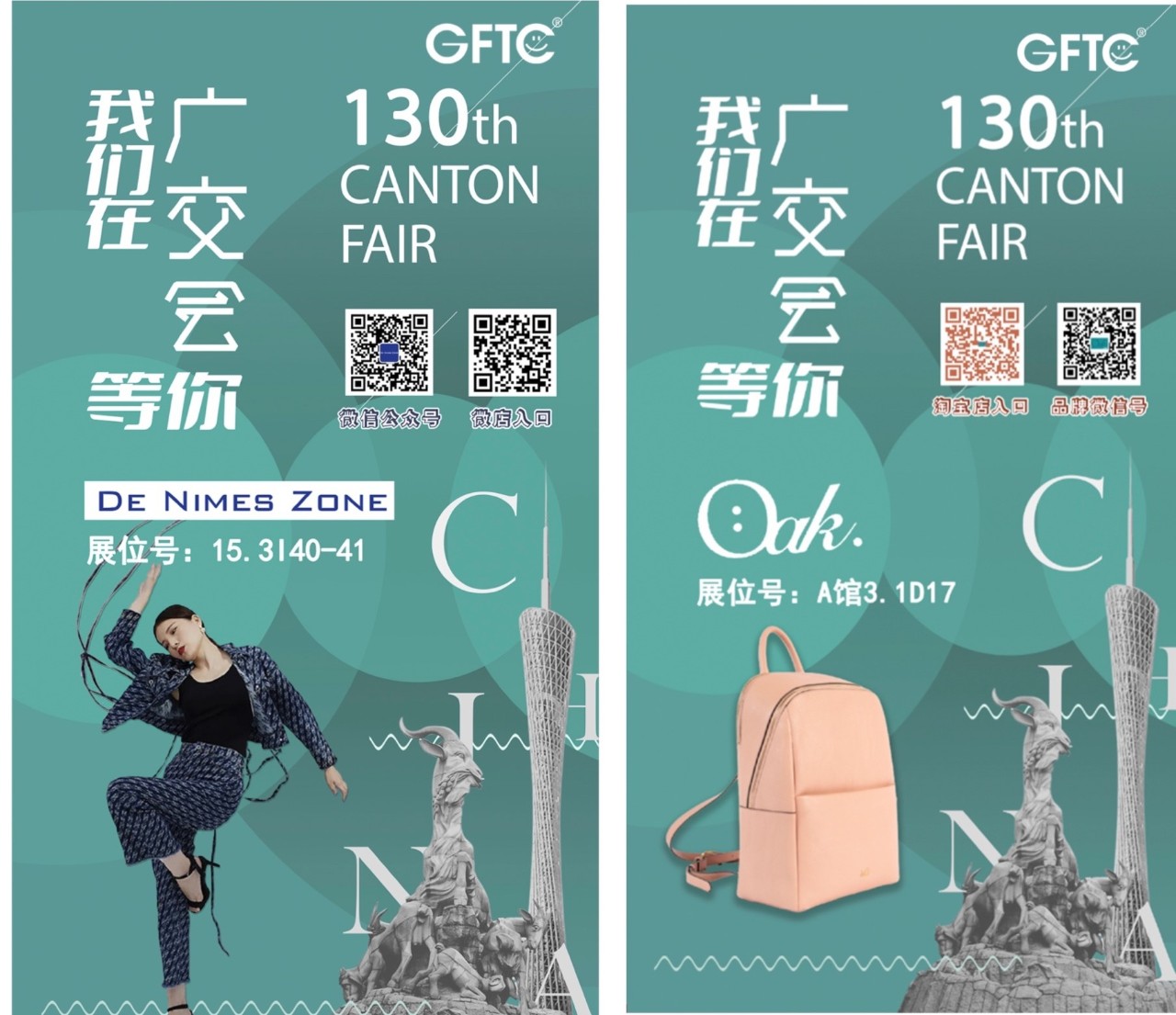 實力圈粉閃耀廣交會，助力構建新發展格局——廣新集團參加第130屆廣交會亮點紛呈