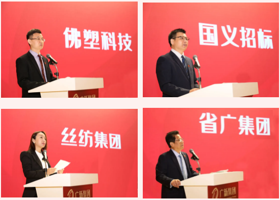 廣新集團召開2021年第三季度經營分析暨國企改革三年行動推進會