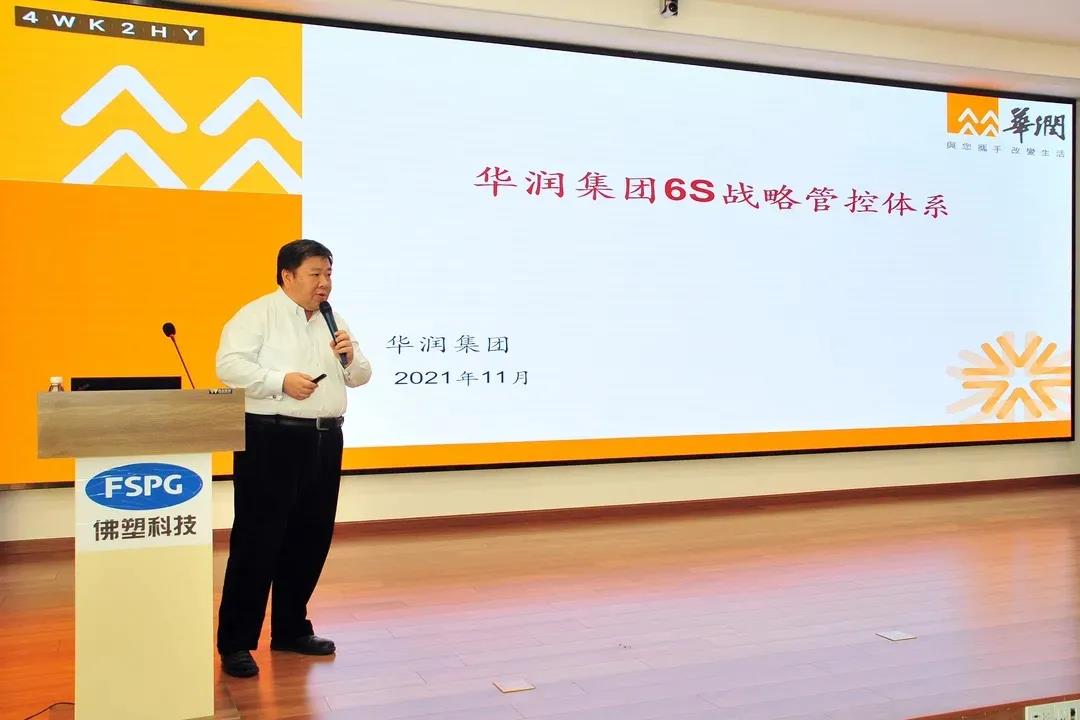 強化宣貫，凝聚共識——廣新集團“十四五”戰略規劃宣貫正在進行中！