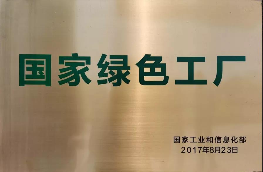 廣新集團：踐行綠色低碳理念 推動高質量發展