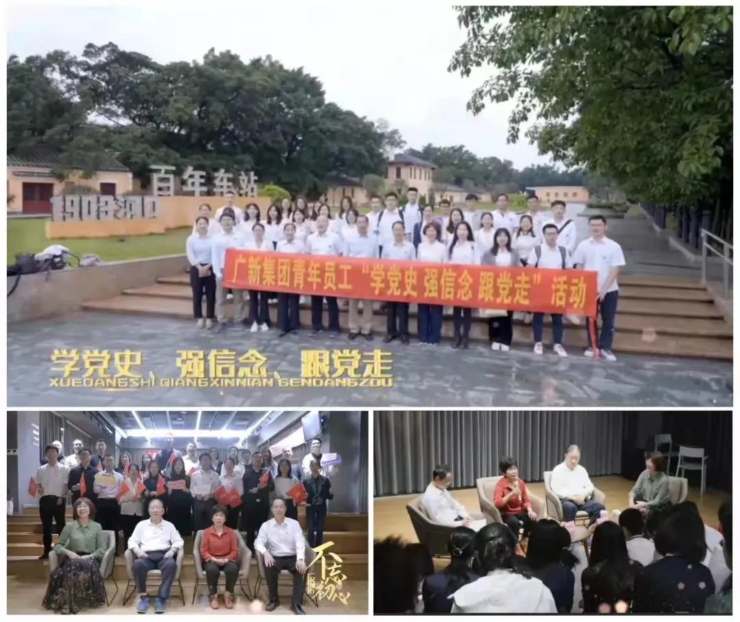 廣新集團擦亮“工”字品牌 凝心聚力奮進新征程
