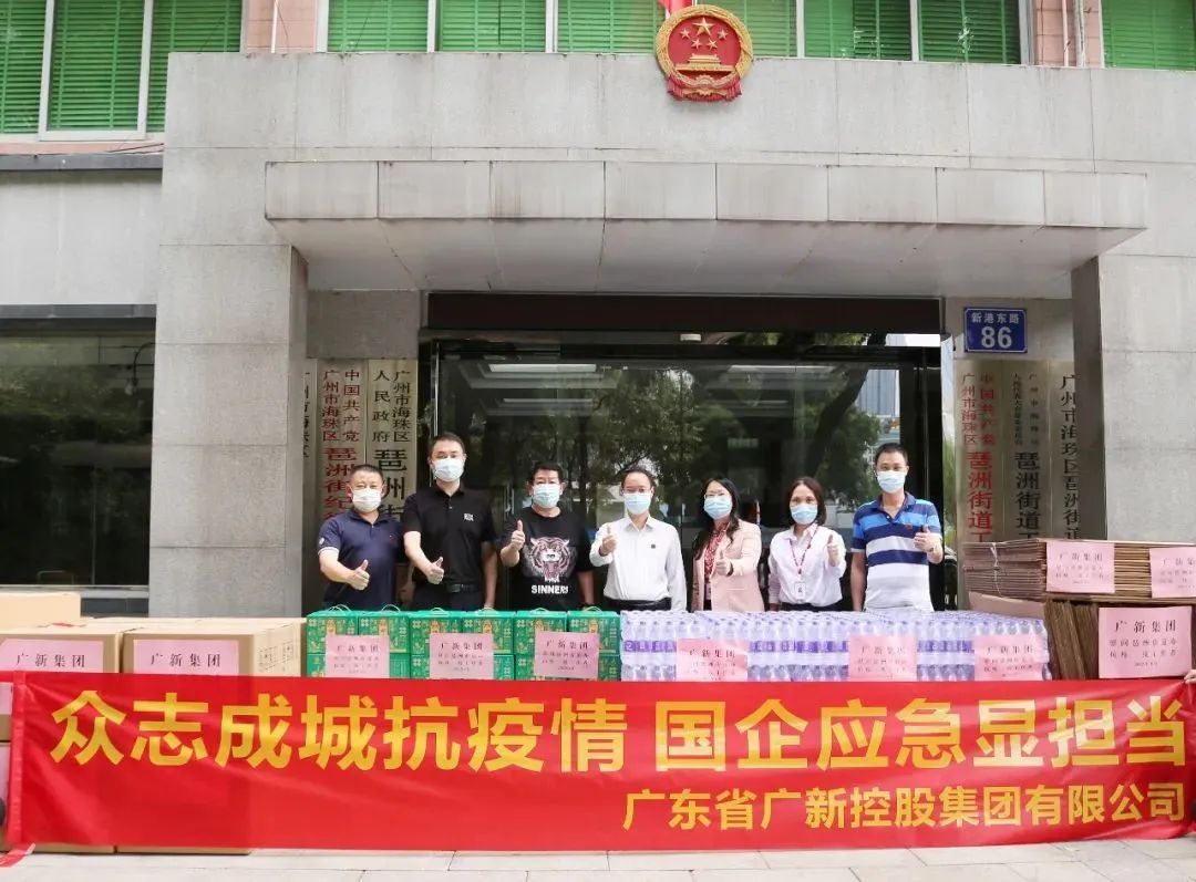 眾志成城抗疫情 國企應急顯擔當