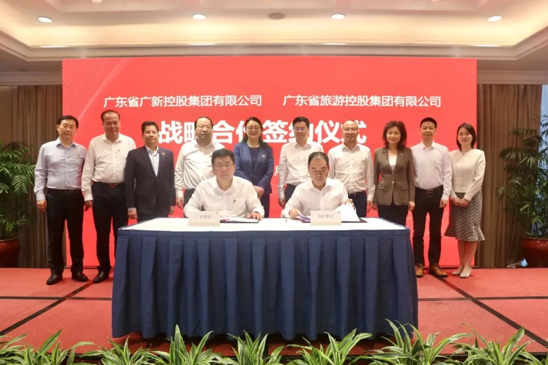 廣新集團與旅控集團簽署戰略合作協議