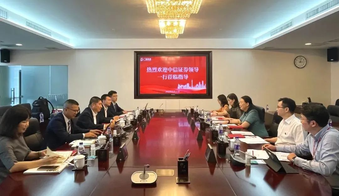 中信證券黨委副書記、總經理楊明輝一行到訪廣新集團