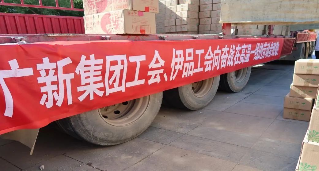 廣新集團工會開展“送清涼 送關愛”活動 致敬夏日里的堅守